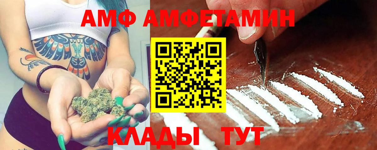 Новочеркасск  АМФ 97%  Амфетамин  Вход с VPN 
