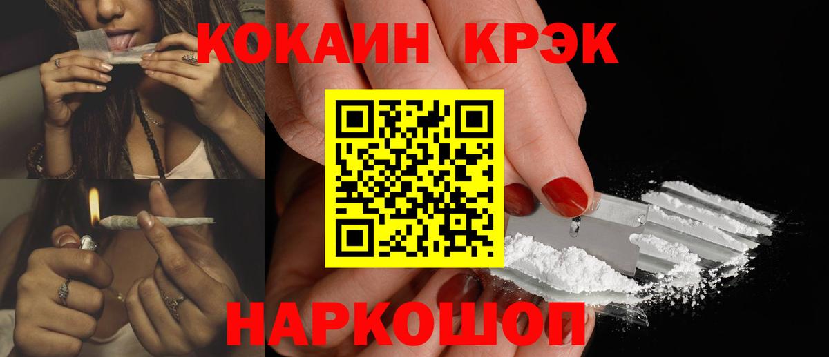 COCAIN Колумбийский Новочеркасск