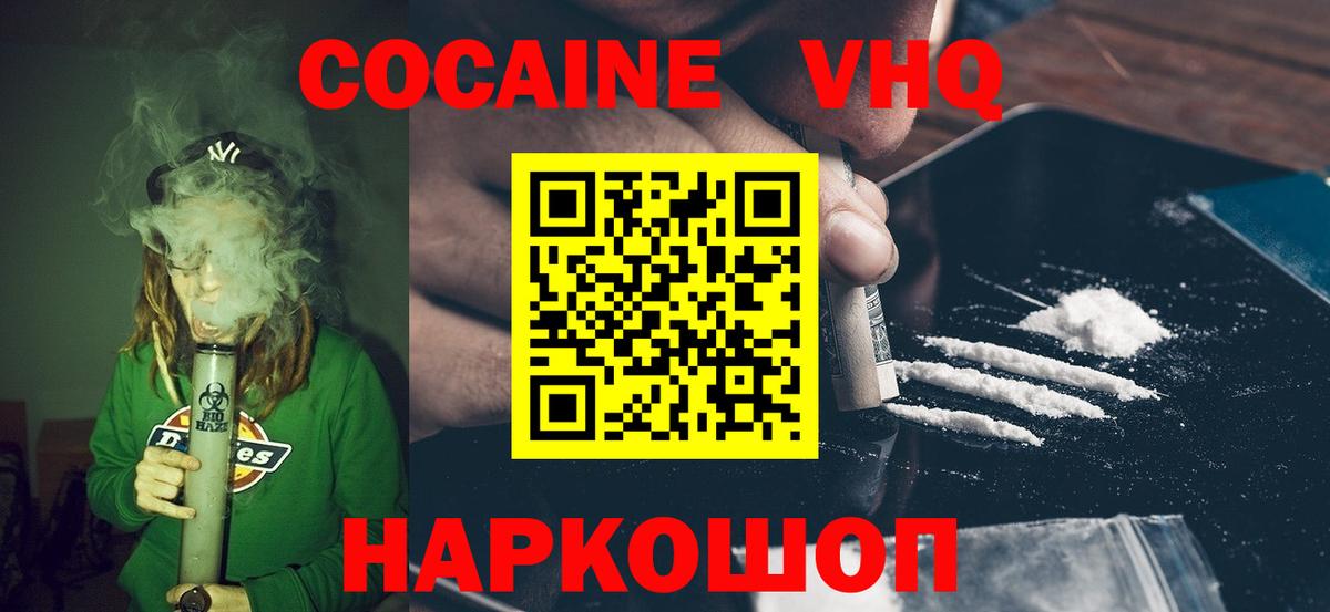 COCAIN Fish Scale  Вход с VPN  КОКАИН 98%  Новочеркасск 