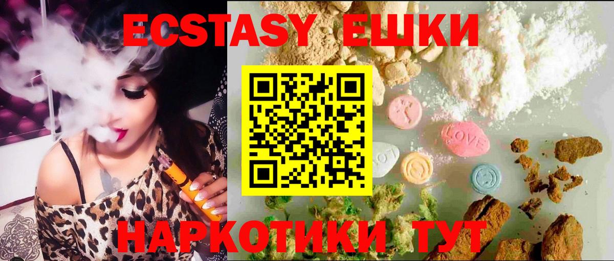 Экстази 300 mg Новочеркасск