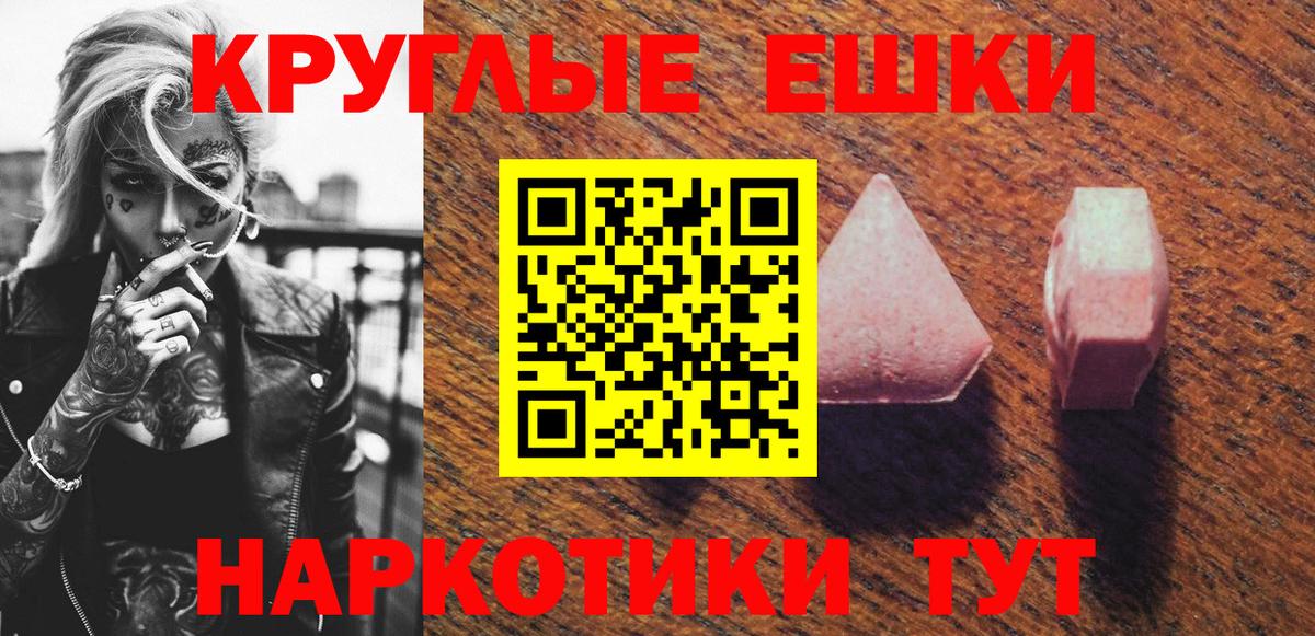 ЭКСТАЗИ  Вход с VPN  Новочеркасск  Экстази таблы  ЭКСТАЗИ 280 MDMA 