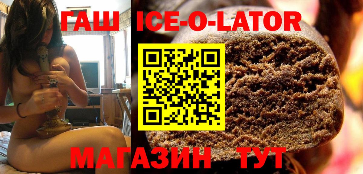 Новочеркасск  ГАШИШ индика сатива  Вход с VPN  ГАШ Изолятор 