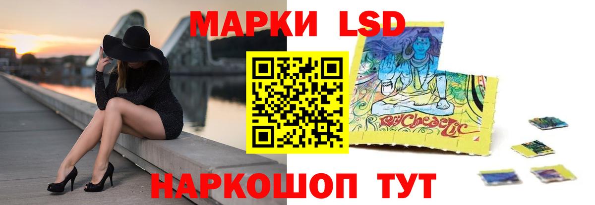 Новочеркасск  LSD-25 экстази ecstasy  Лсд 25 экстази кислота  Вход с VPN 