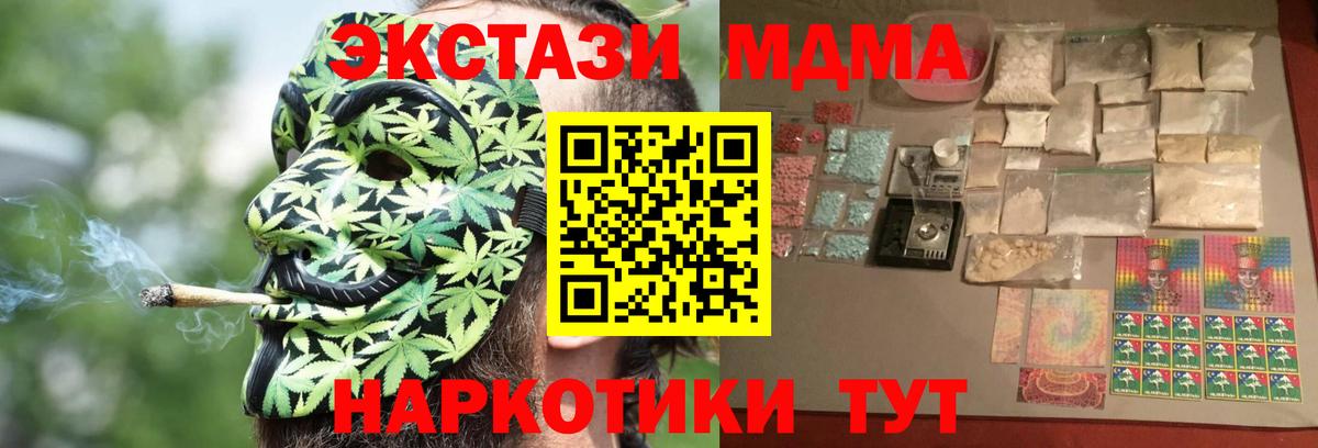 Лсд 25  Вход с VPN  Меф МЯУ МЯУ   Кокаин  Новочеркасск  МДМА  ГАШ  Конопля  А ПВП СОЛЬ  