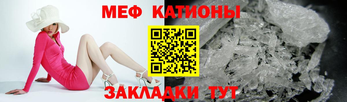 МЯУ-МЯУ кристаллы  Мефедрон мука  Меф  МЕФ  Вход с VPN  Новочеркасск 
