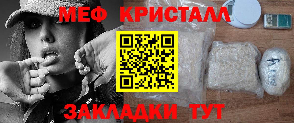 Мефедрон мука Новочеркасск