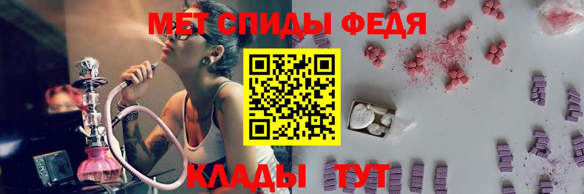 МЕТАМФЕТАМИН мет Новочеркасск