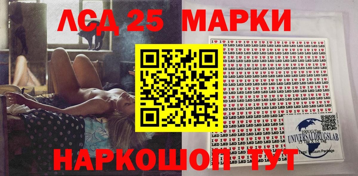 Марки N-bome  Марки 25I-NBOMe 1500мкг  Марки 25I-NBOMe 1500мкг  Вход с VPN  где найти   Новочеркасск 
