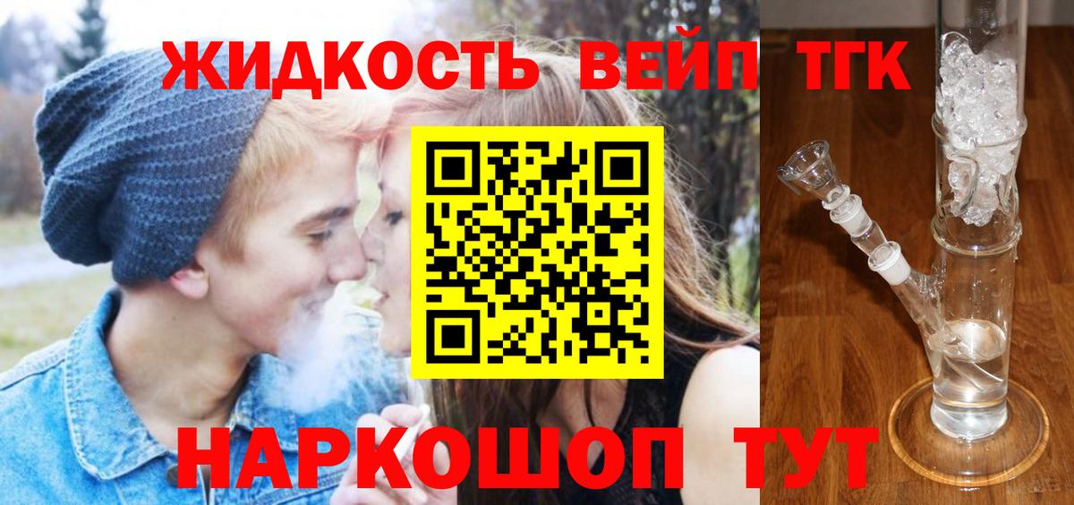 ТГК Wax  Вход с VPN  Новочеркасск  ТГК гашишное масло 