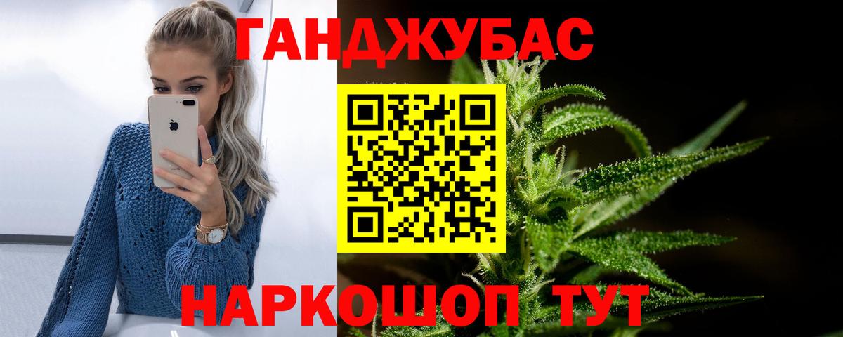 Новочеркасск  Конопля Ganja  МАРИХУАНА Amnesia  Вход с VPN  Марихуана конопля 